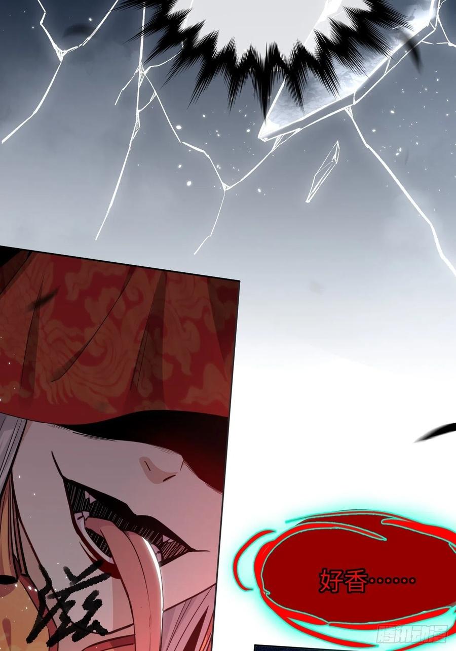 美攻在上 - 第1话：尸娘子的欲望（一） - 第58张图