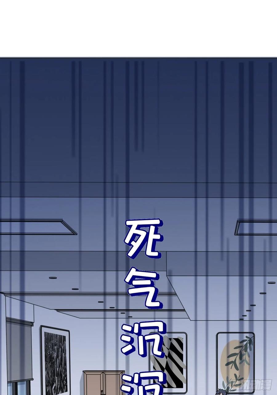 美攻在上 - 第1话：尸娘子的欲望（一） - 第100张图