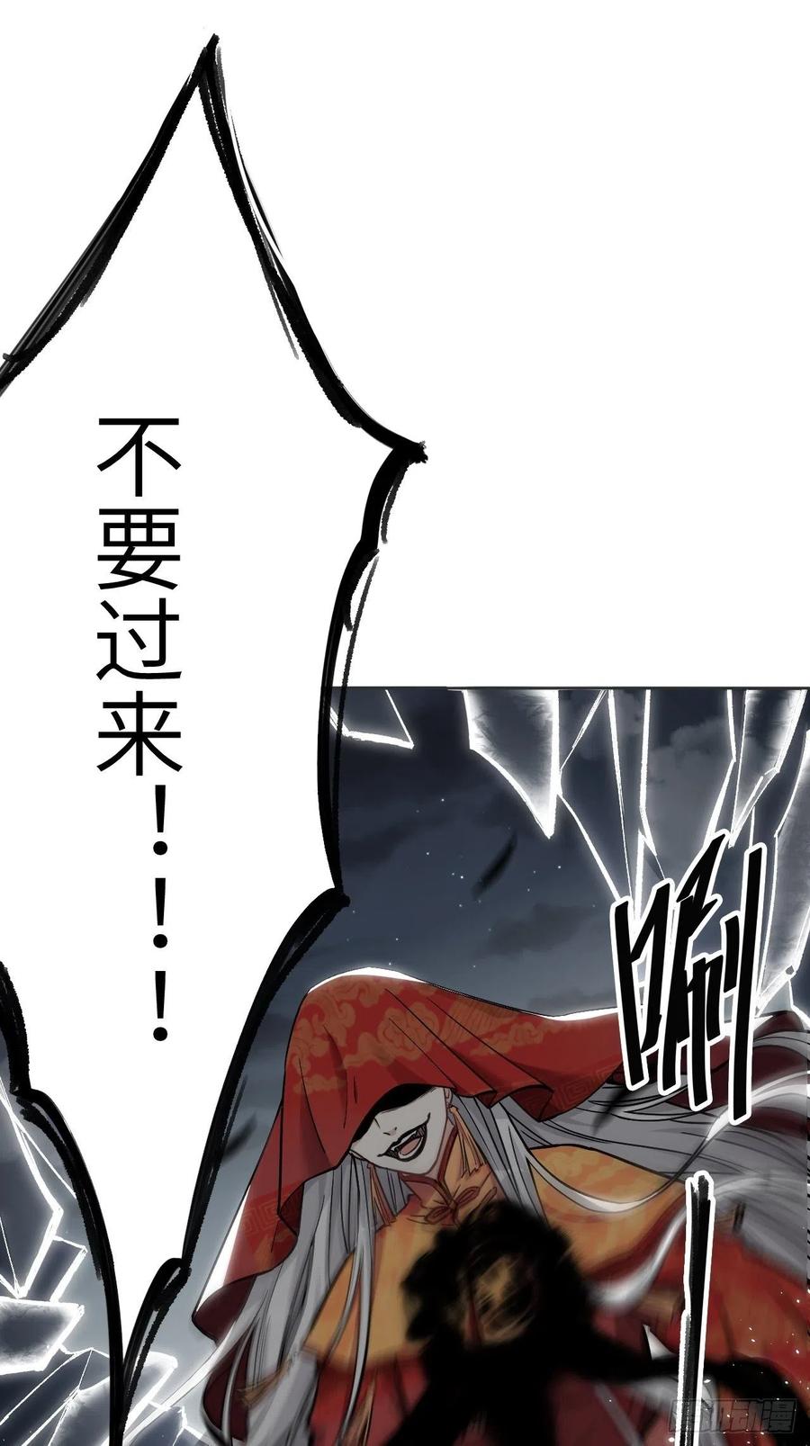 美攻在上 - 第1话：尸娘子的欲望（一） - 第62张图