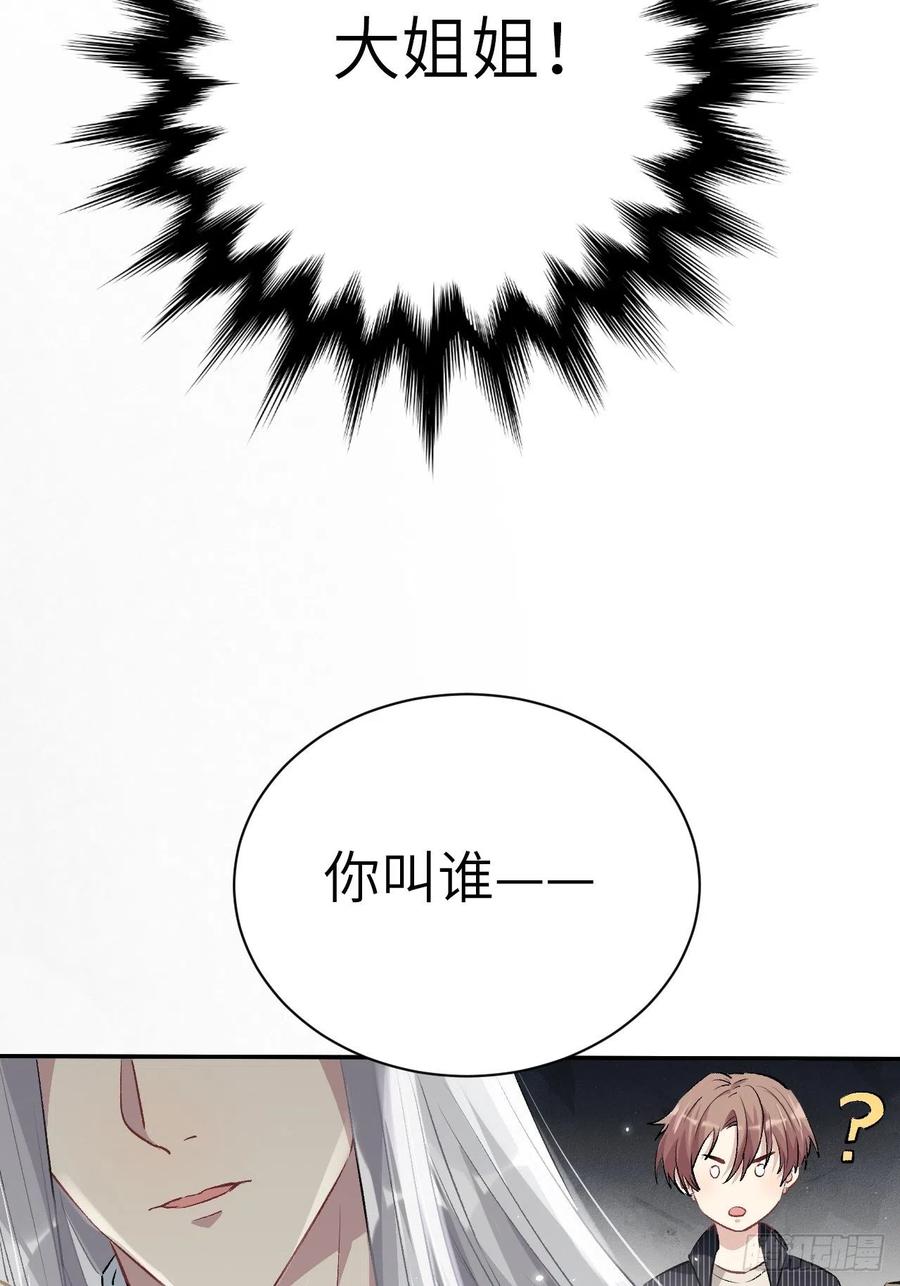 美攻在上 - 第1话：尸娘子的欲望（一） - 第195张图