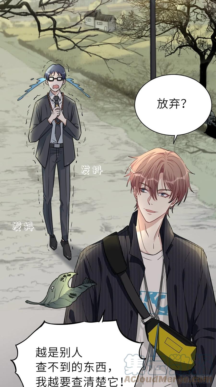 美攻在上 - 第1话：尸娘子的欲望（一） - 第137张图