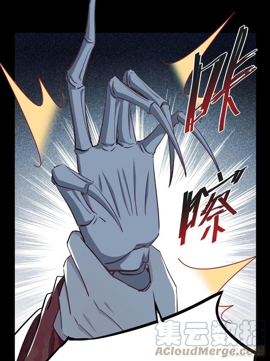 美攻在上 - 第1话：尸娘子的欲望（一） - 第165张图