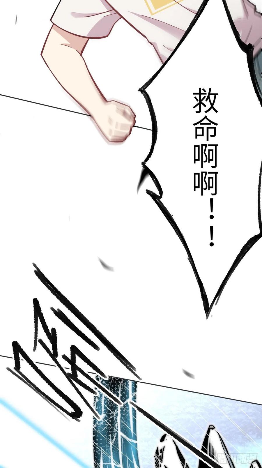 美攻在上 - 第1话：尸娘子的欲望（一） - 第64张图