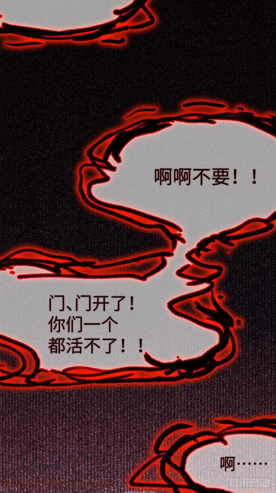 美攻在上 - 第1话：尸娘子的欲望（一） - 第37张图