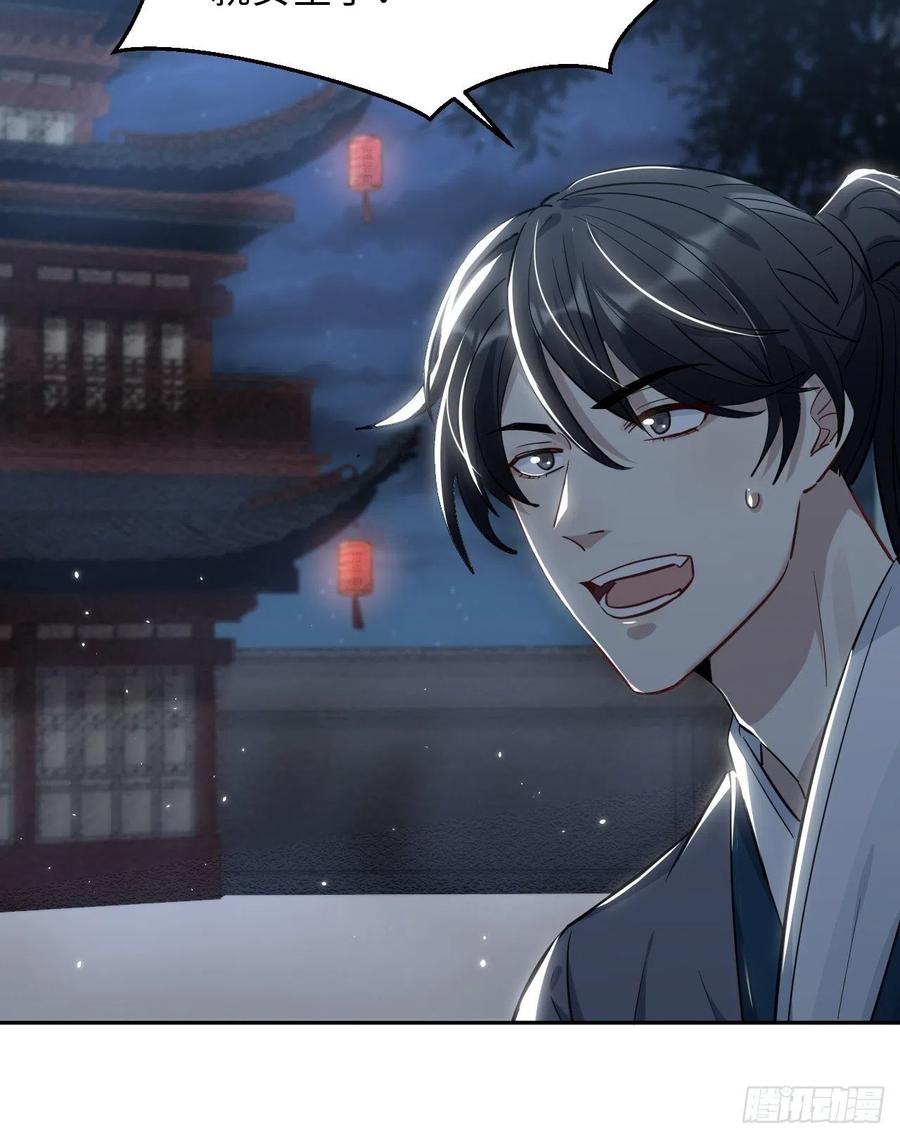 美攻在上 - 第1话：尸娘子的欲望（一） - 第11张图