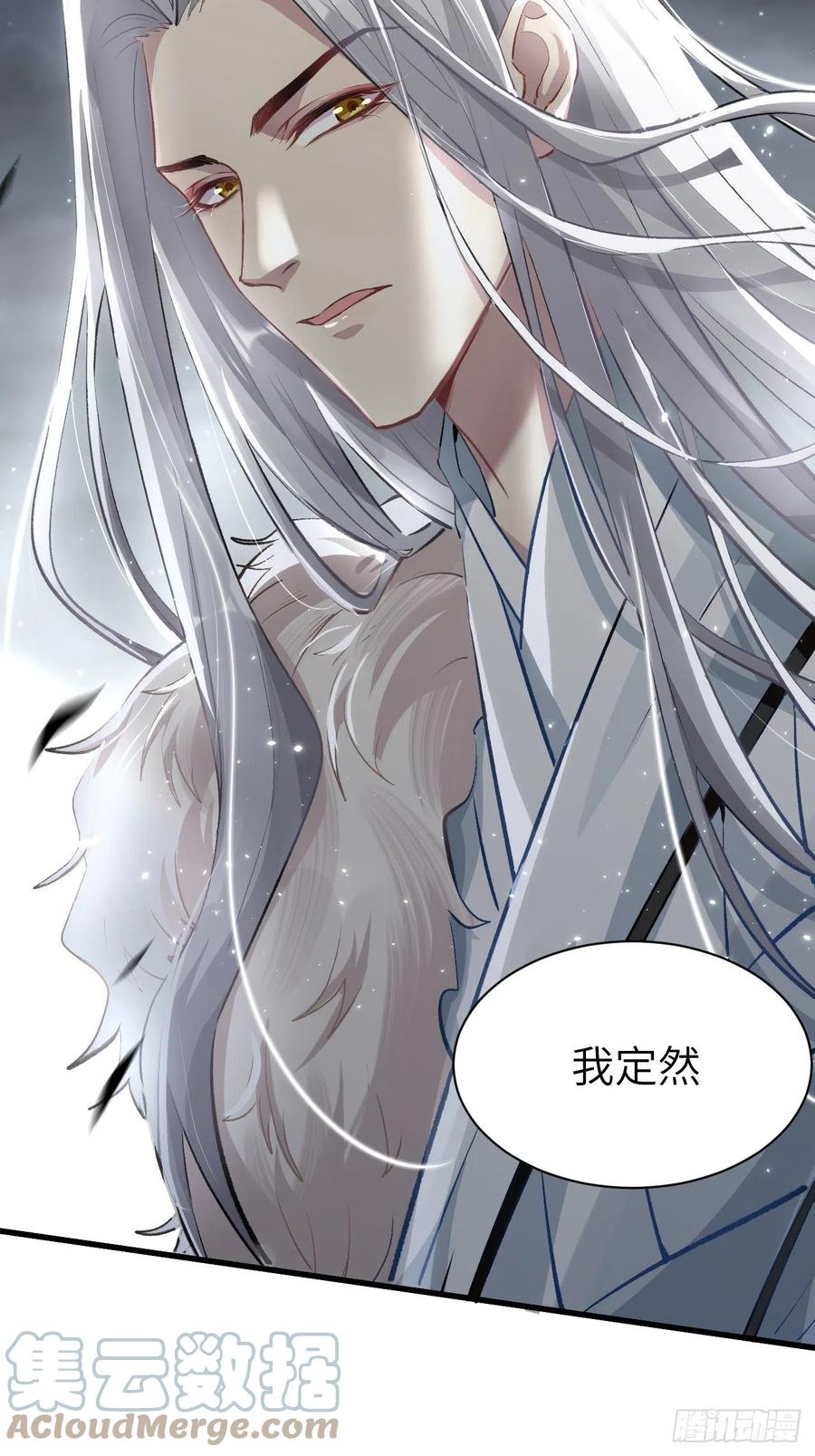 美攻在上 - 第1话：尸娘子的欲望（一） - 第29张图