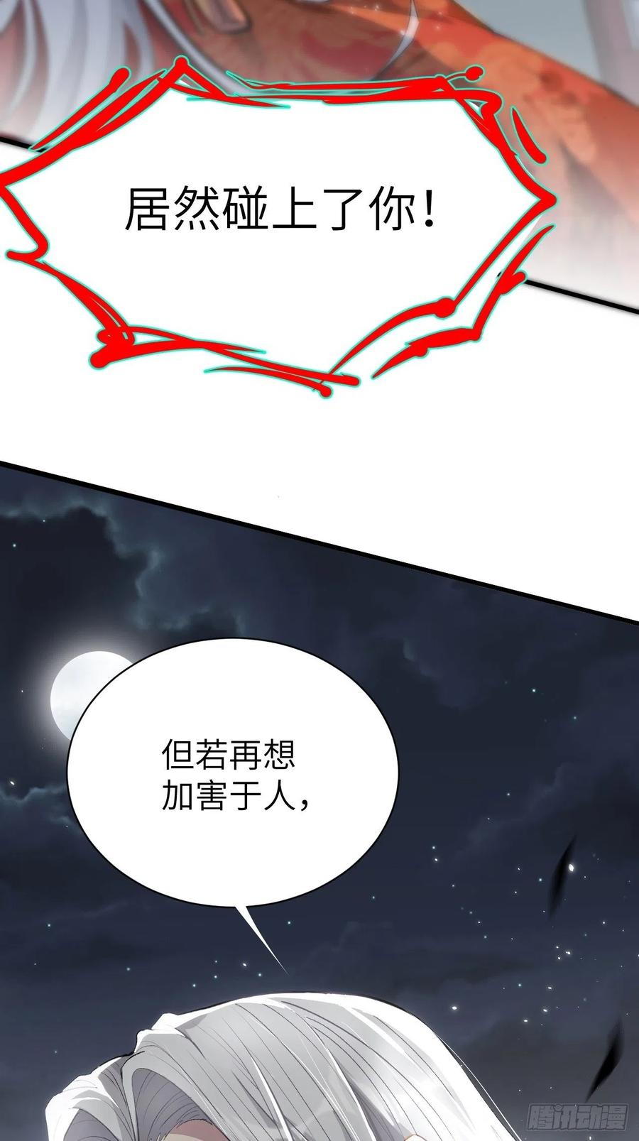 美攻在上 - 第1话：尸娘子的欲望（一） - 第28张图