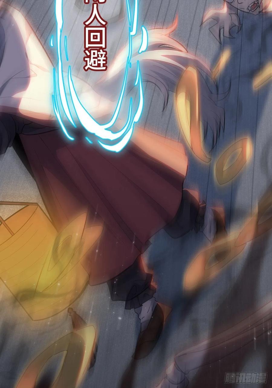 美攻在上 - 第1话：尸娘子的欲望（一） - 第6张图