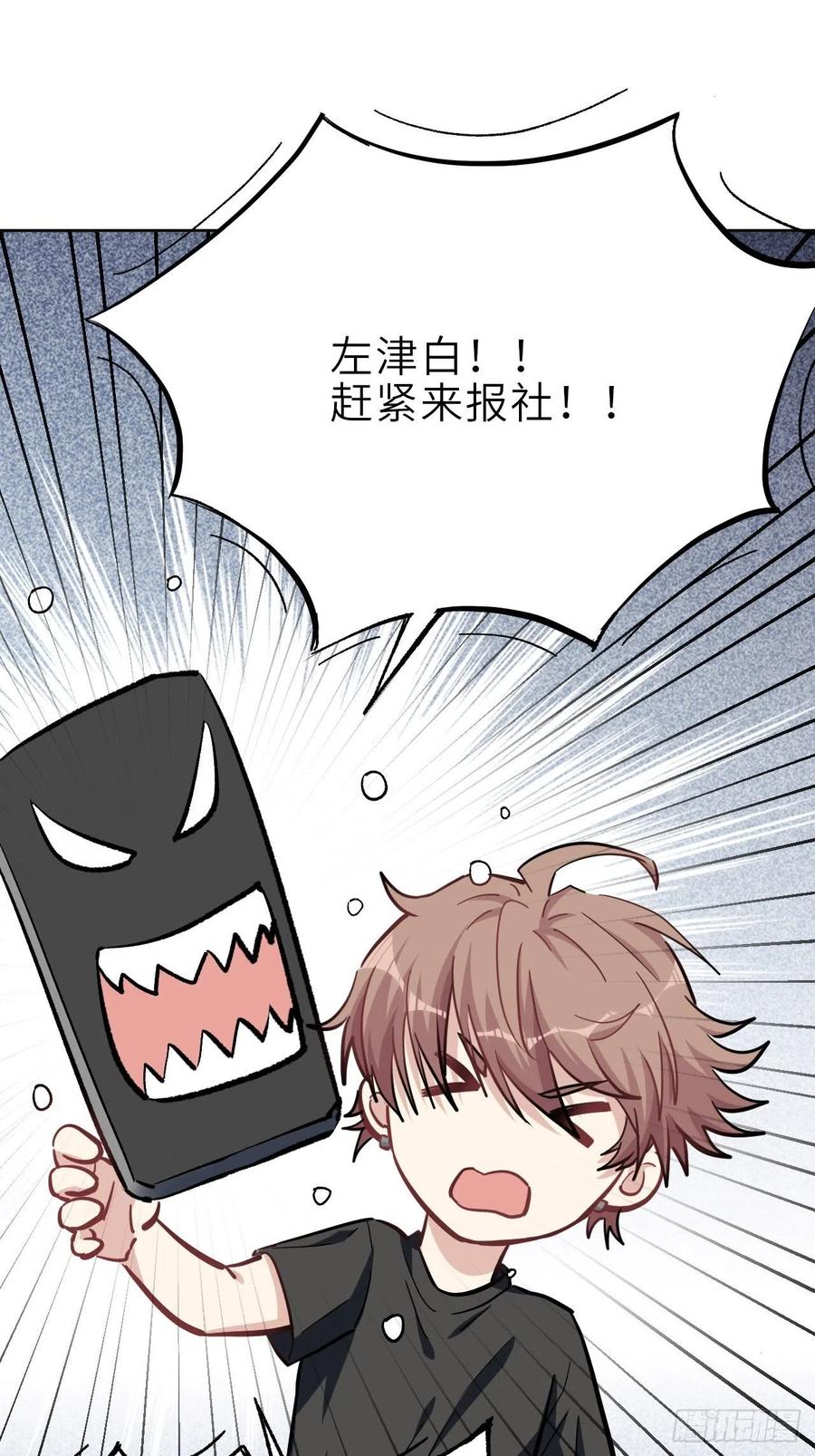 美攻在上 - 第1话：尸娘子的欲望（一） - 第90张图