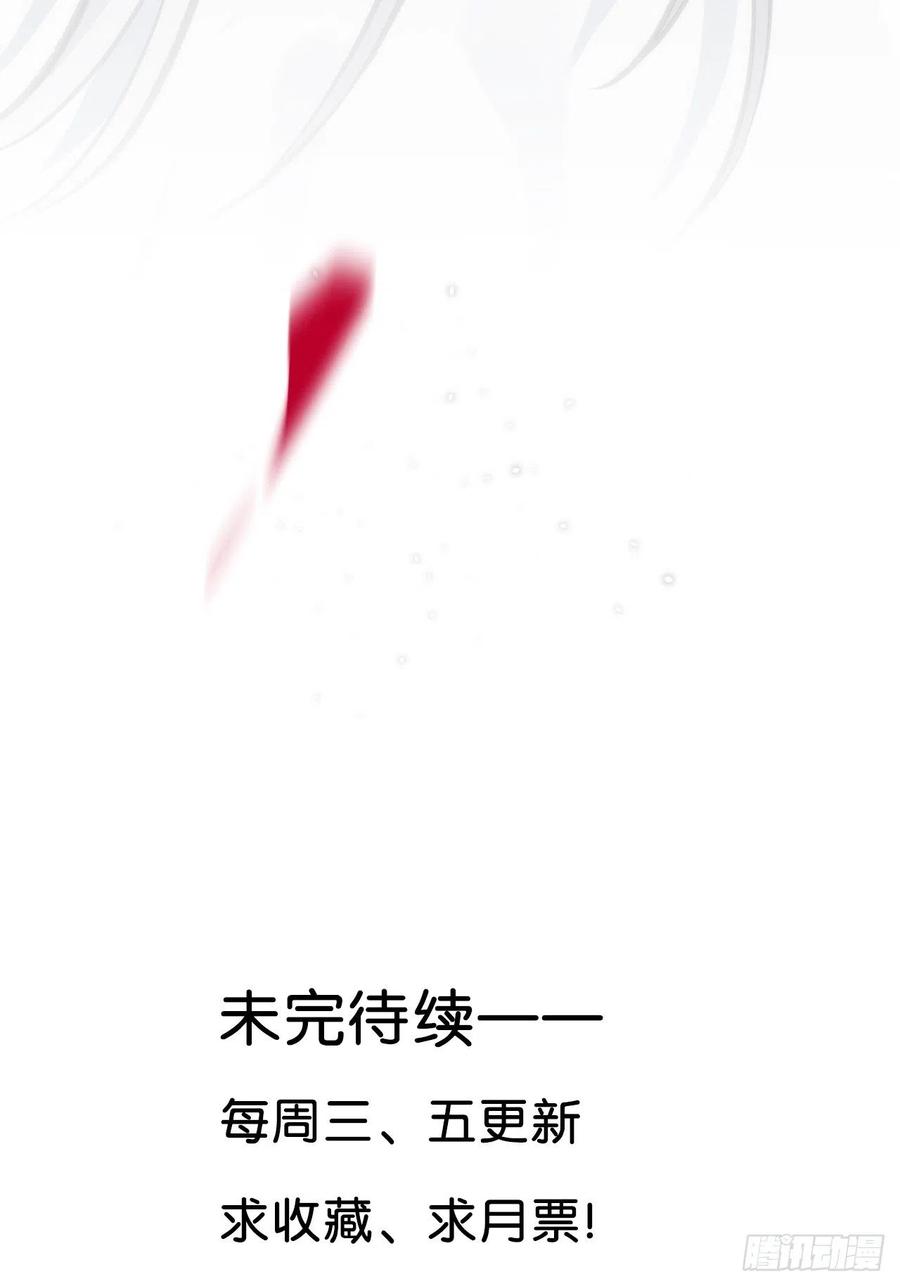 美攻在上 - 第1话：尸娘子的欲望（一） - 第199张图