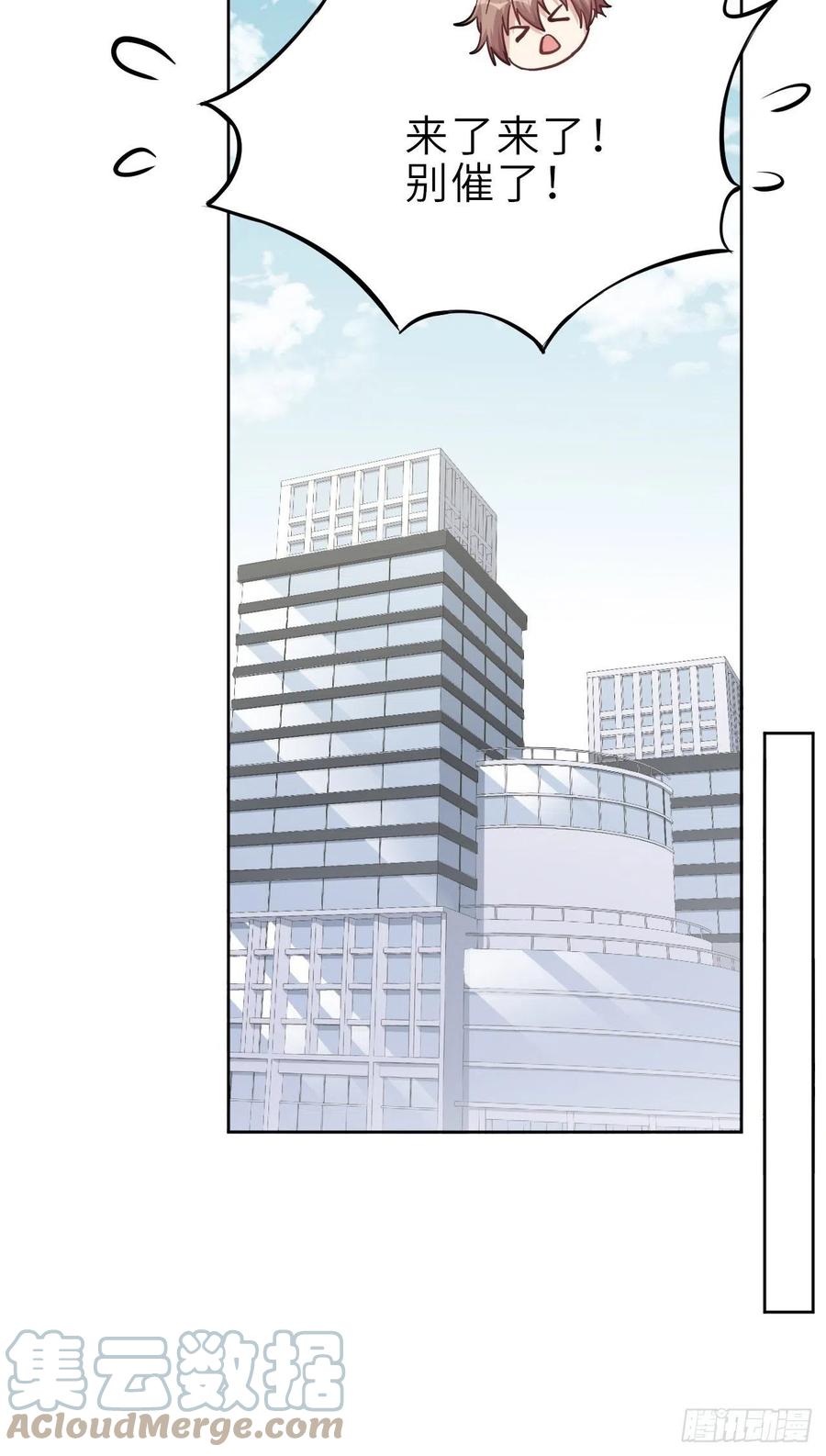 美攻在上 - 第1话：尸娘子的欲望（一） - 第97张图