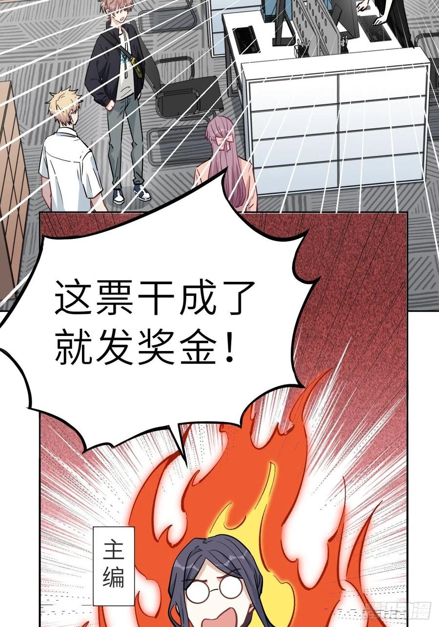 美攻在上 - 第1话：尸娘子的欲望（一） - 第107张图