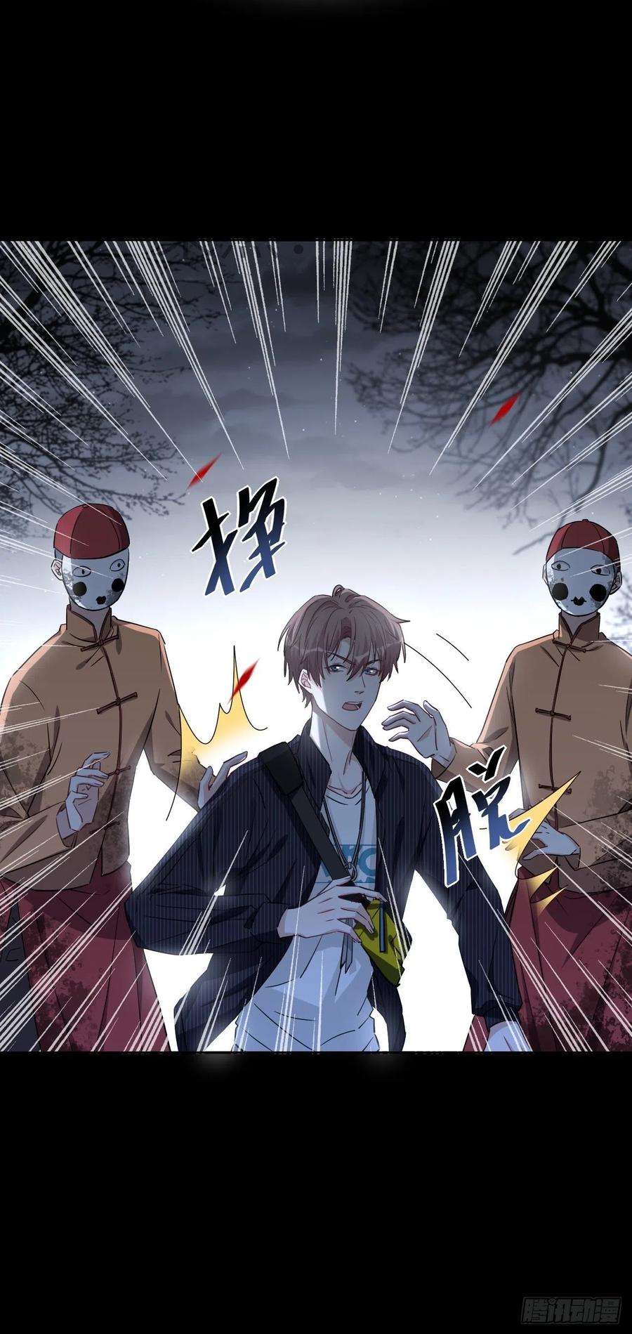 美攻在上 - 第1话：尸娘子的欲望（一） - 第174张图