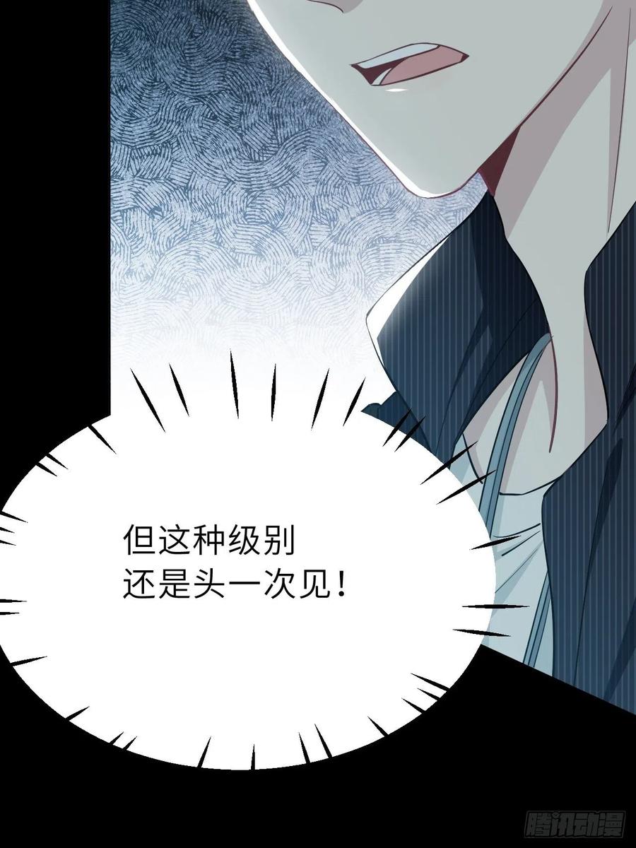 美攻在上 - 第1话：尸娘子的欲望（一） - 第160张图