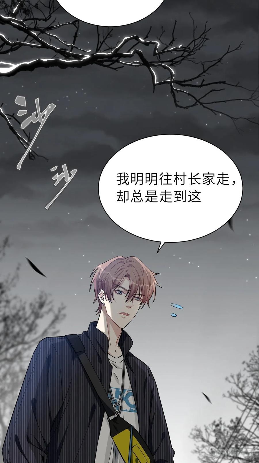 美攻在上 - 第1话：尸娘子的欲望（一） - 第140张图