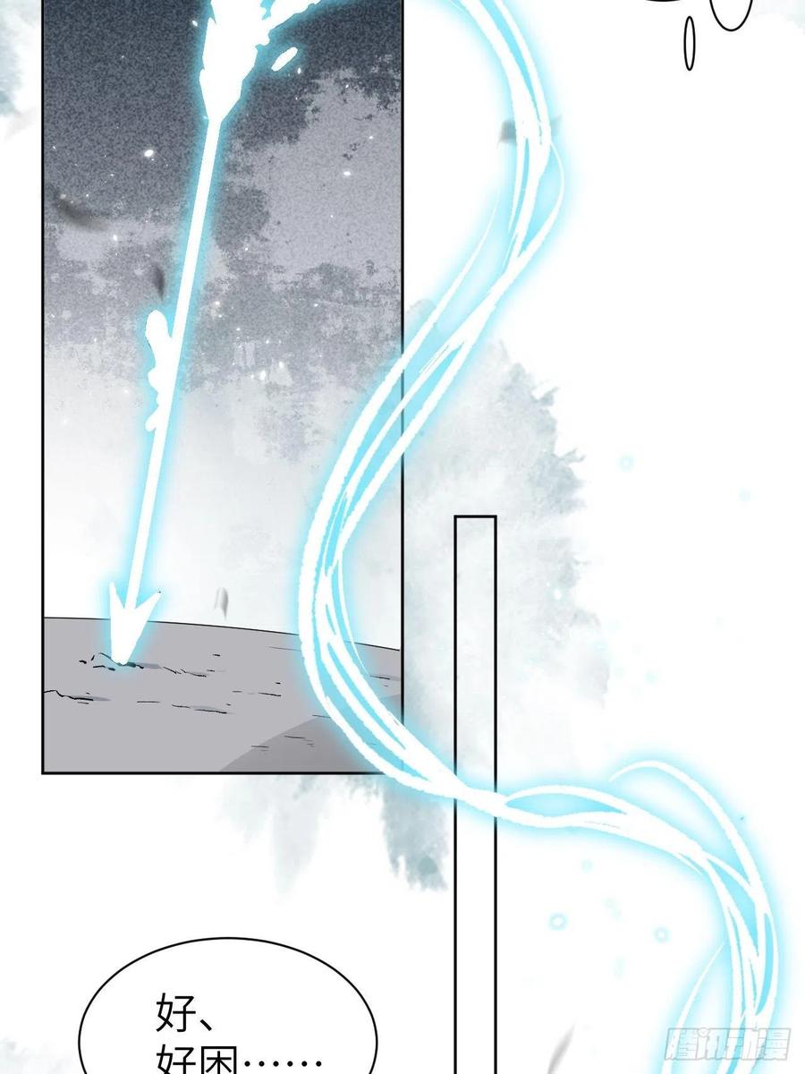 美攻在上 - 第1话：尸娘子的欲望（一） - 第79张图