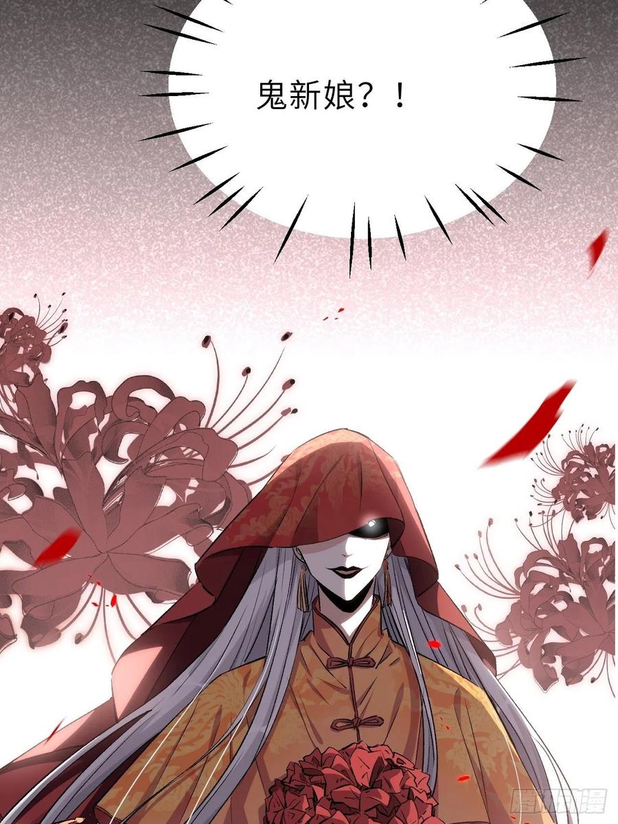 美攻在上 - 第1话：尸娘子的欲望（一） - 第158张图