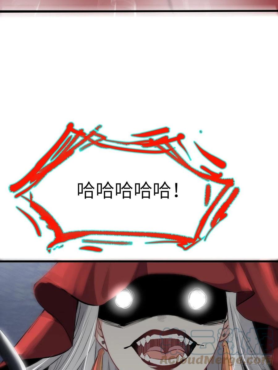 美攻在上 - 第1话：尸娘子的欲望（一） - 第45张图