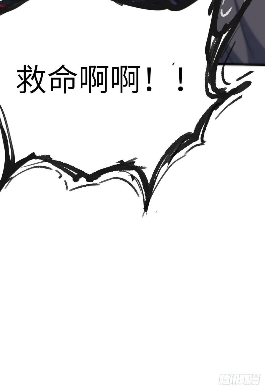 美攻在上 - 第1话：尸娘子的欲望（一） - 第20张图