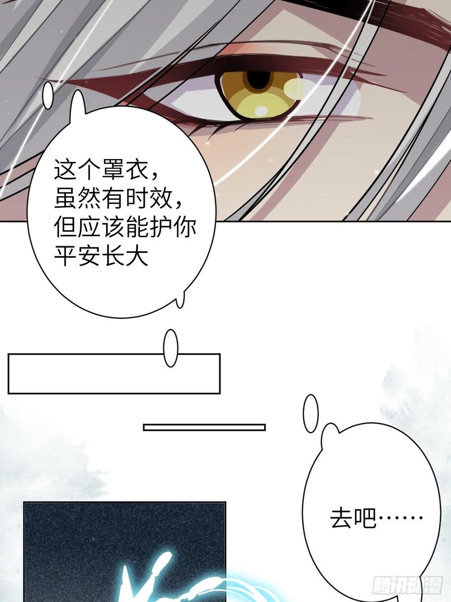 美攻在上 - 第1话：尸娘子的欲望（一） - 第78张图