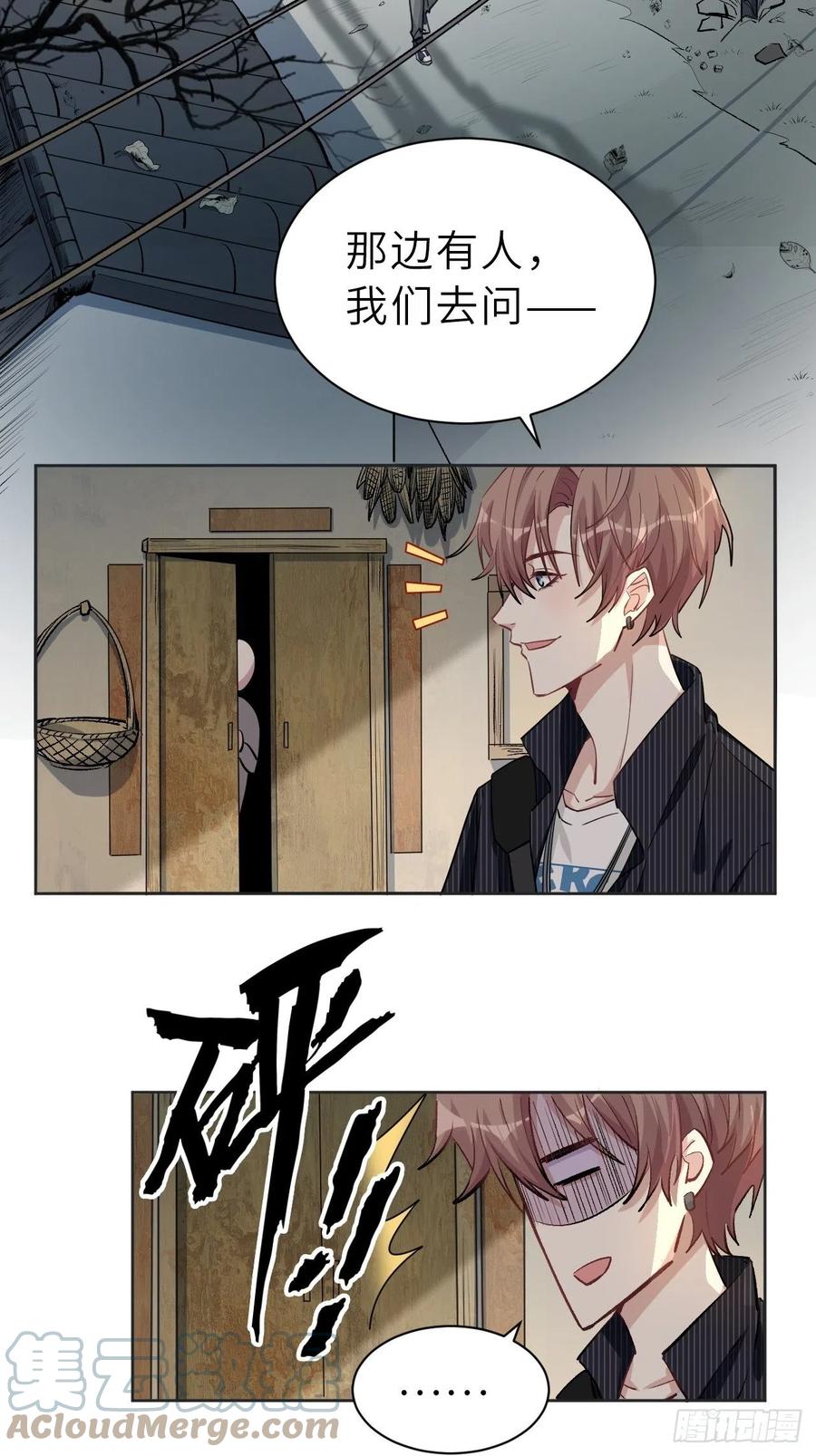 美攻在上 - 第1话：尸娘子的欲望（一） - 第129张图