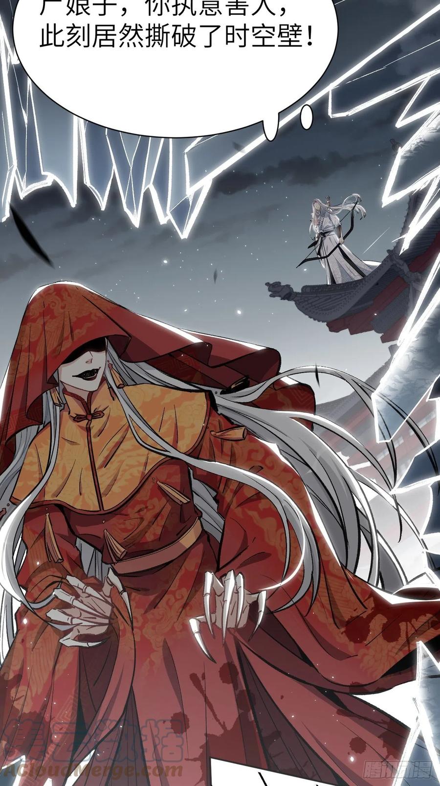 美攻在上 - 第1话：尸娘子的欲望（一） - 第69张图