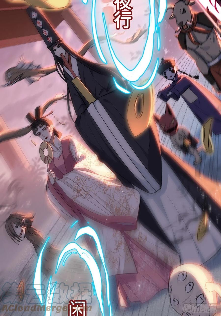 美攻在上 - 第1话：尸娘子的欲望（一） - 第5张图