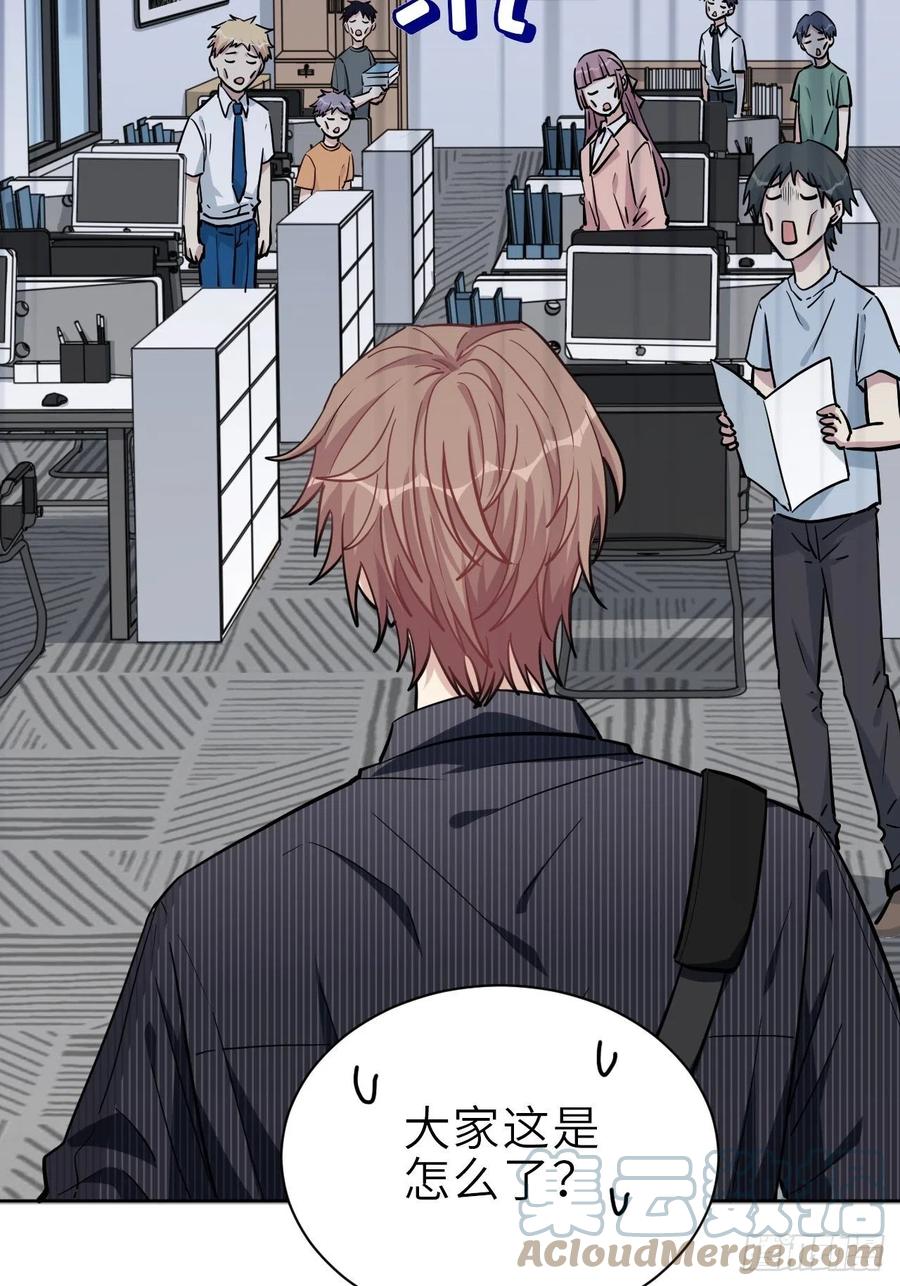 美攻在上 - 第1话：尸娘子的欲望（一） - 第101张图