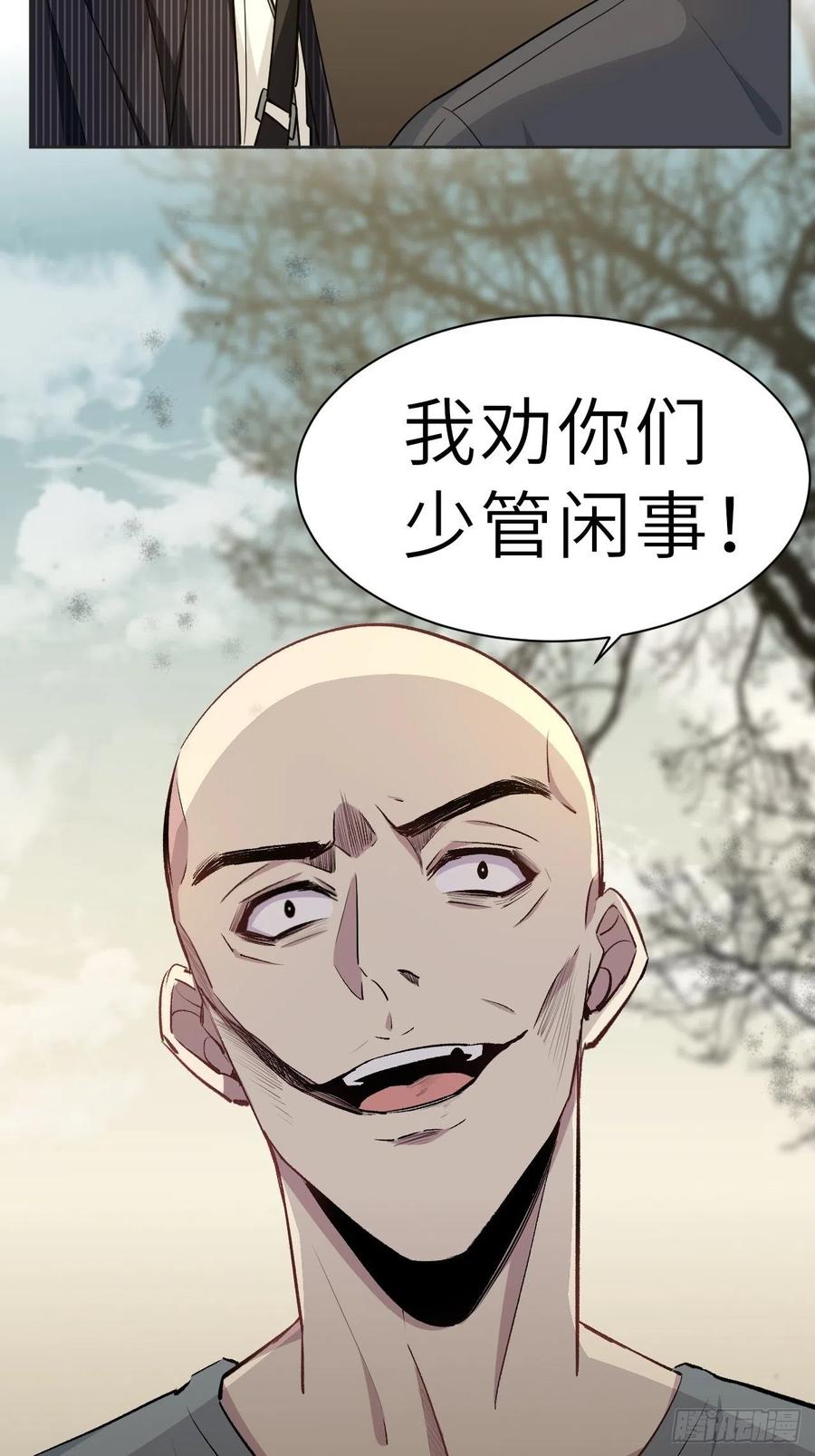 美攻在上 - 第1话：尸娘子的欲望（一） - 第131张图