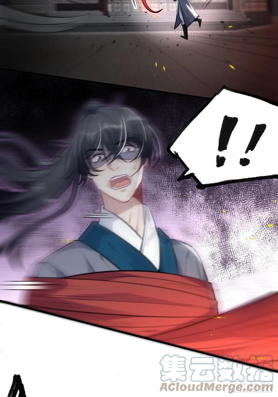 美攻在上 - 第1话：尸娘子的欲望（一） - 第13张图