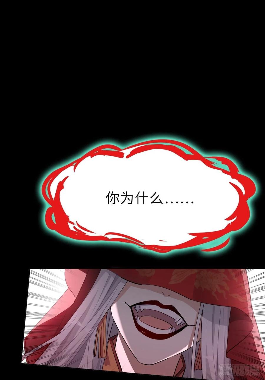 美攻在上 - 第1话：尸娘子的欲望（一） - 第175张图