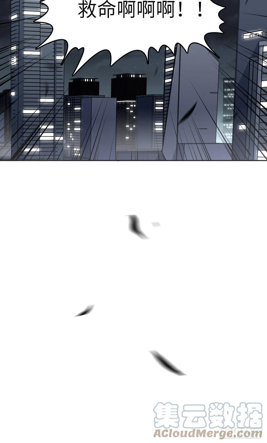 美攻在上 - 第1话：尸娘子的欲望（一） - 第61张图