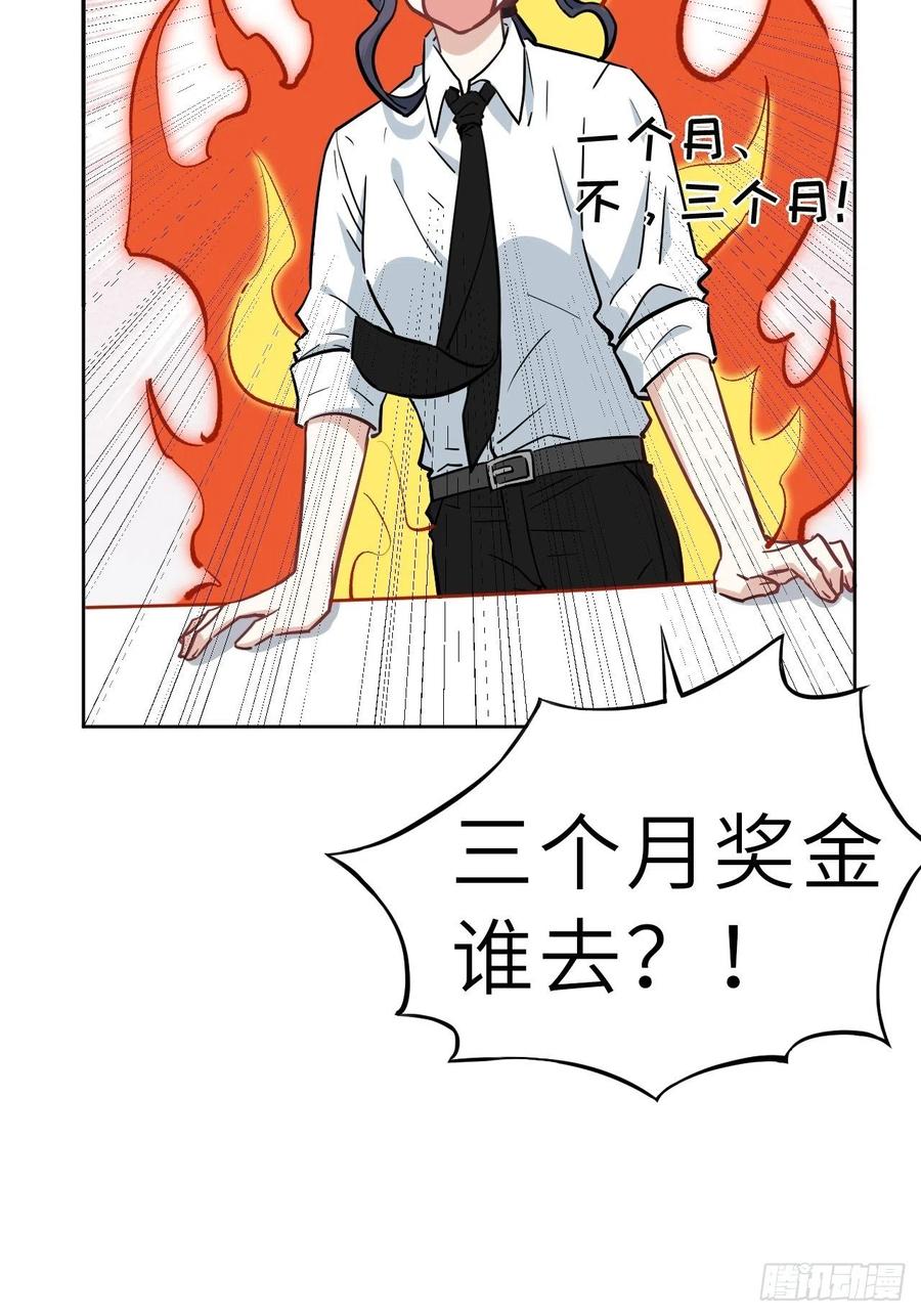 美攻在上 - 第1话：尸娘子的欲望（一） - 第108张图