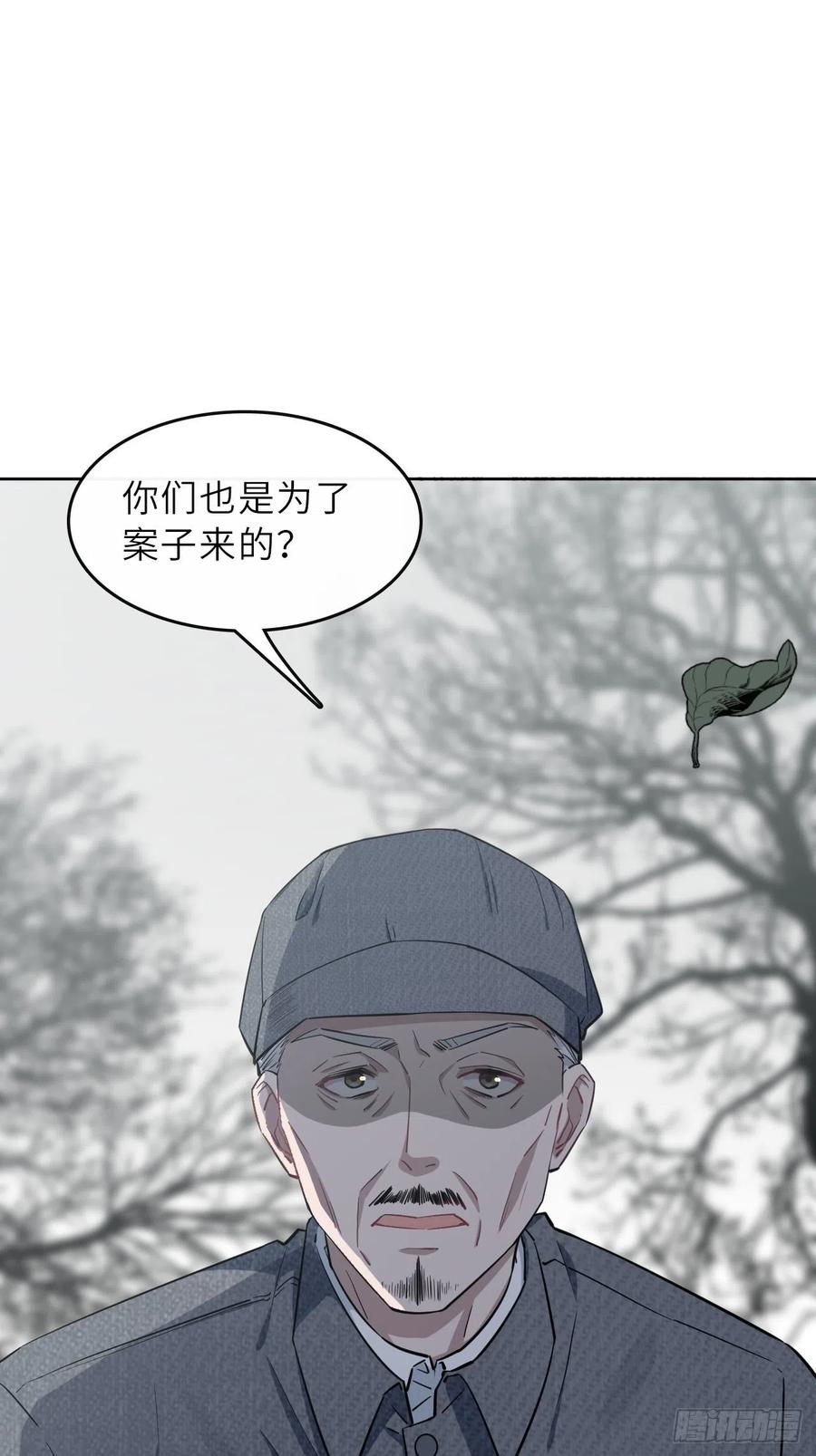 美攻在上 - 第1话：尸娘子的欲望（一） - 第119张图