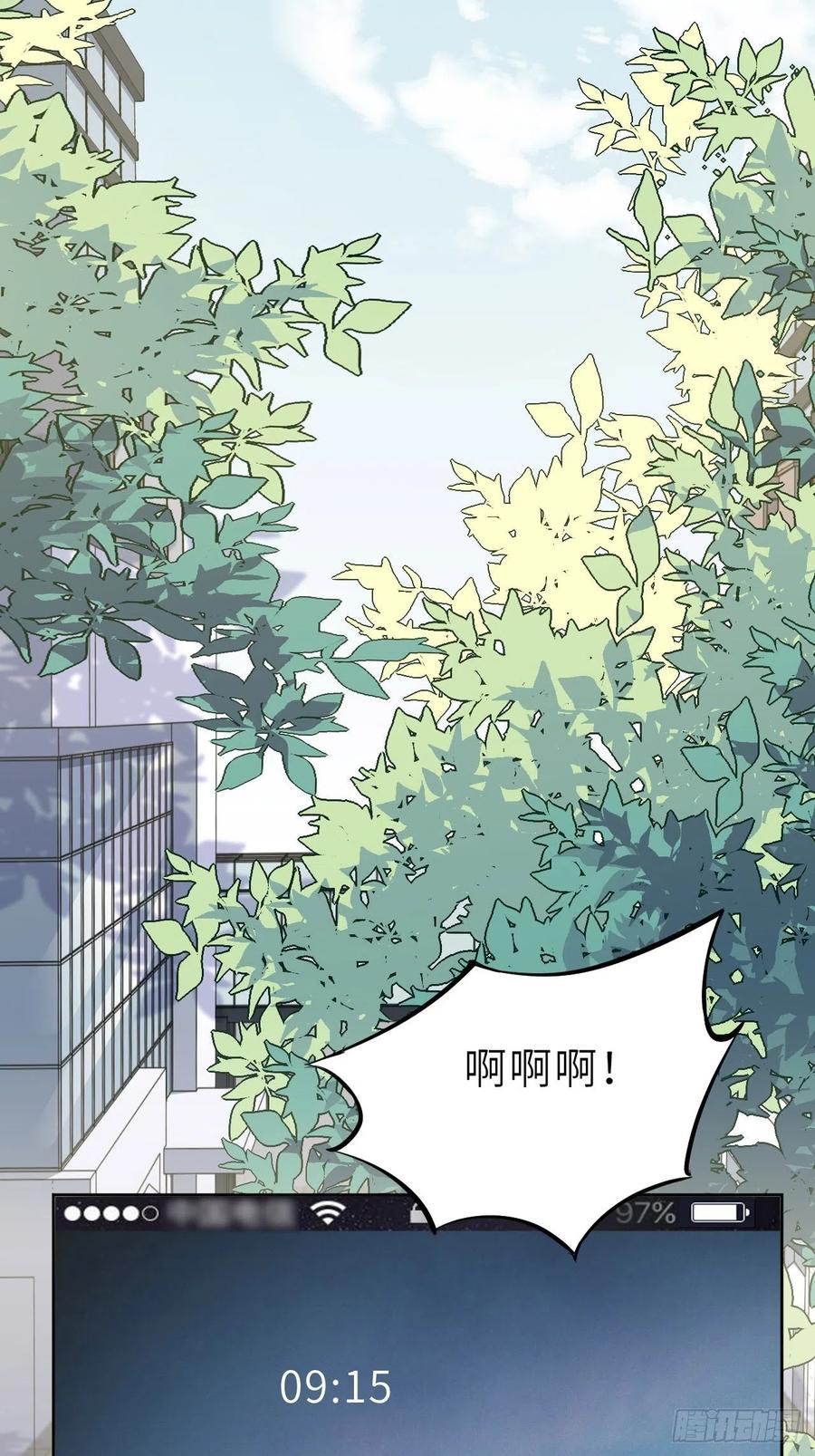 美攻在上 - 第1话：尸娘子的欲望（一） - 第92张图