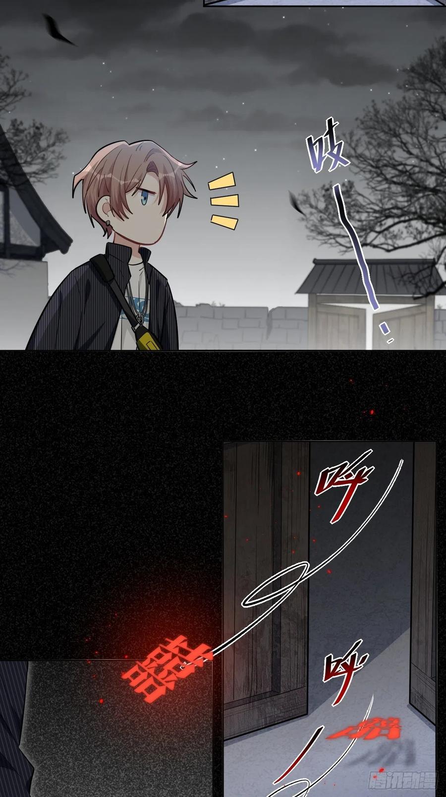 美攻在上 - 第1话：尸娘子的欲望（一） - 第142张图