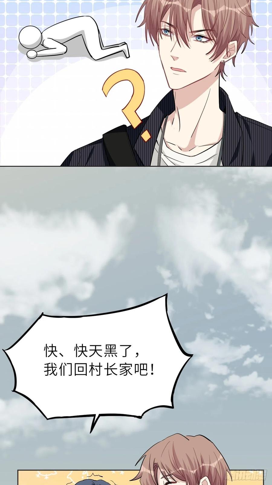 美攻在上 - 第1话：尸娘子的欲望（一） - 第135张图