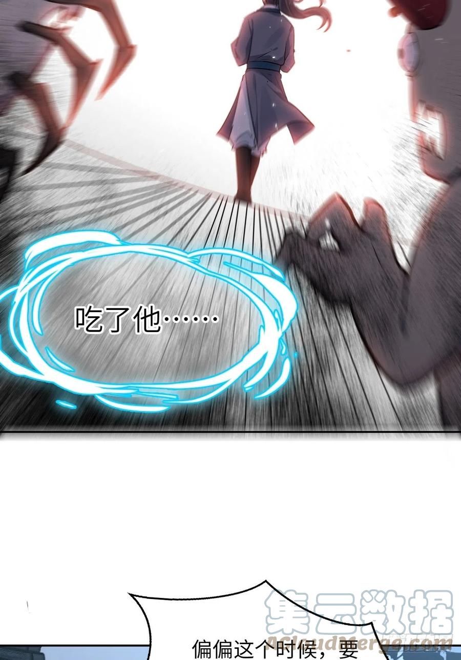 美攻在上 - 第1话：尸娘子的欲望（一） - 第9张图