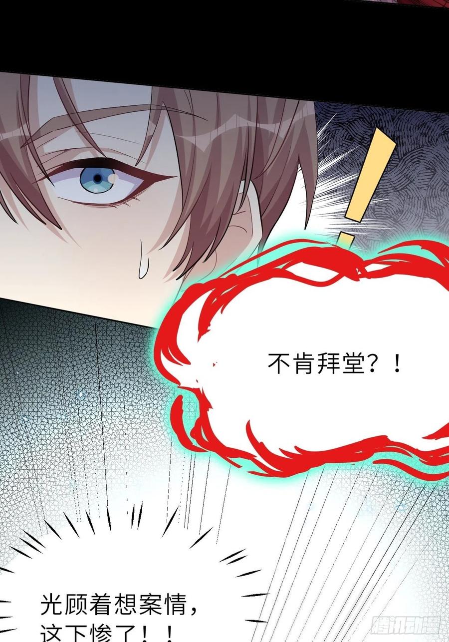 美攻在上 - 第1话：尸娘子的欲望（一） - 第176张图