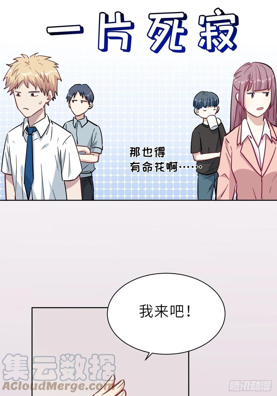 美攻在上 - 第1话：尸娘子的欲望（一） - 第109张图