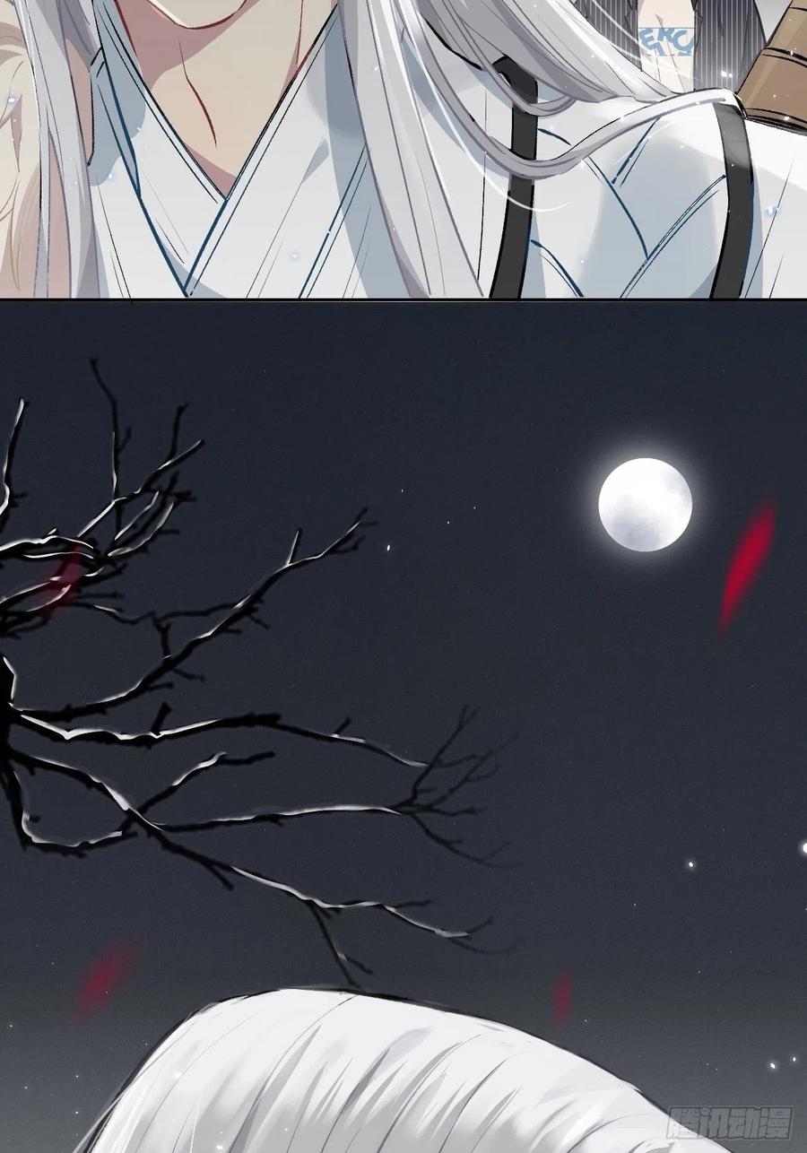 美攻在上 - 第1话：尸娘子的欲望（一） - 第196张图