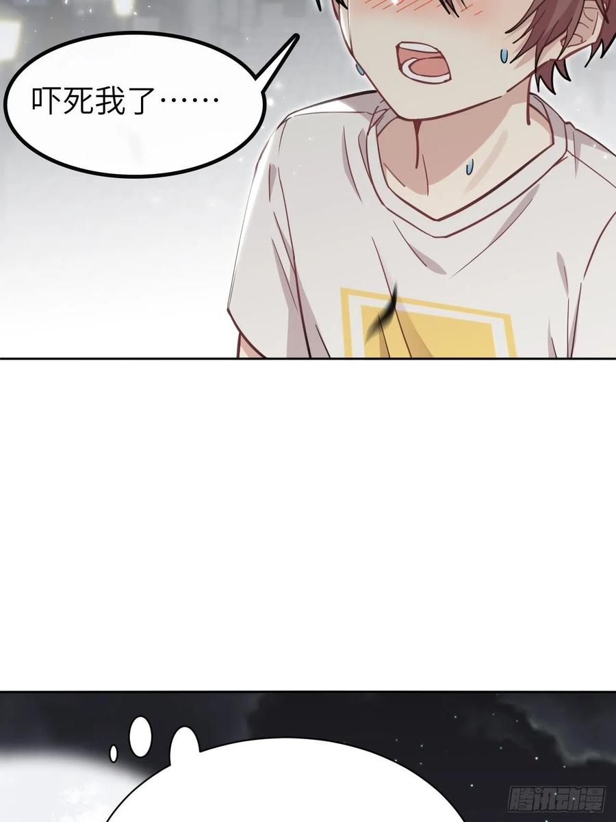 美攻在上 - 第1话：尸娘子的欲望（一） - 第75张图