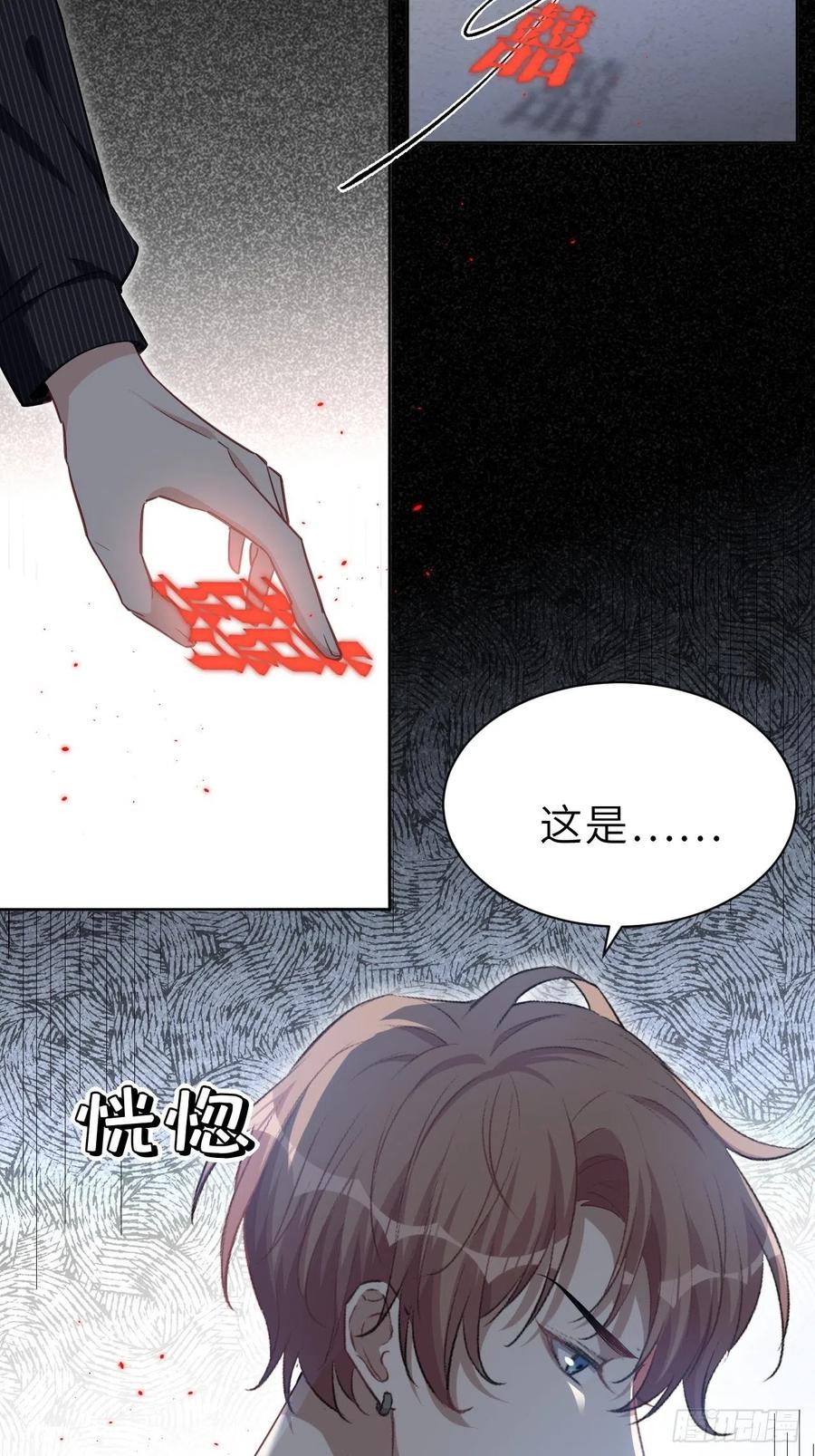 美攻在上 - 第1话：尸娘子的欲望（一） - 第143张图