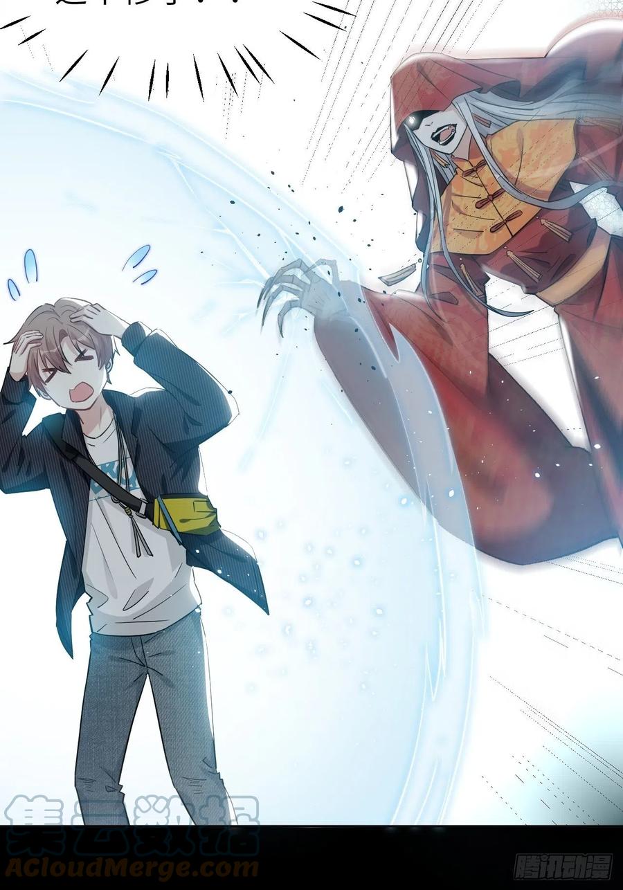 美攻在上 - 第1话：尸娘子的欲望（一） - 第177张图