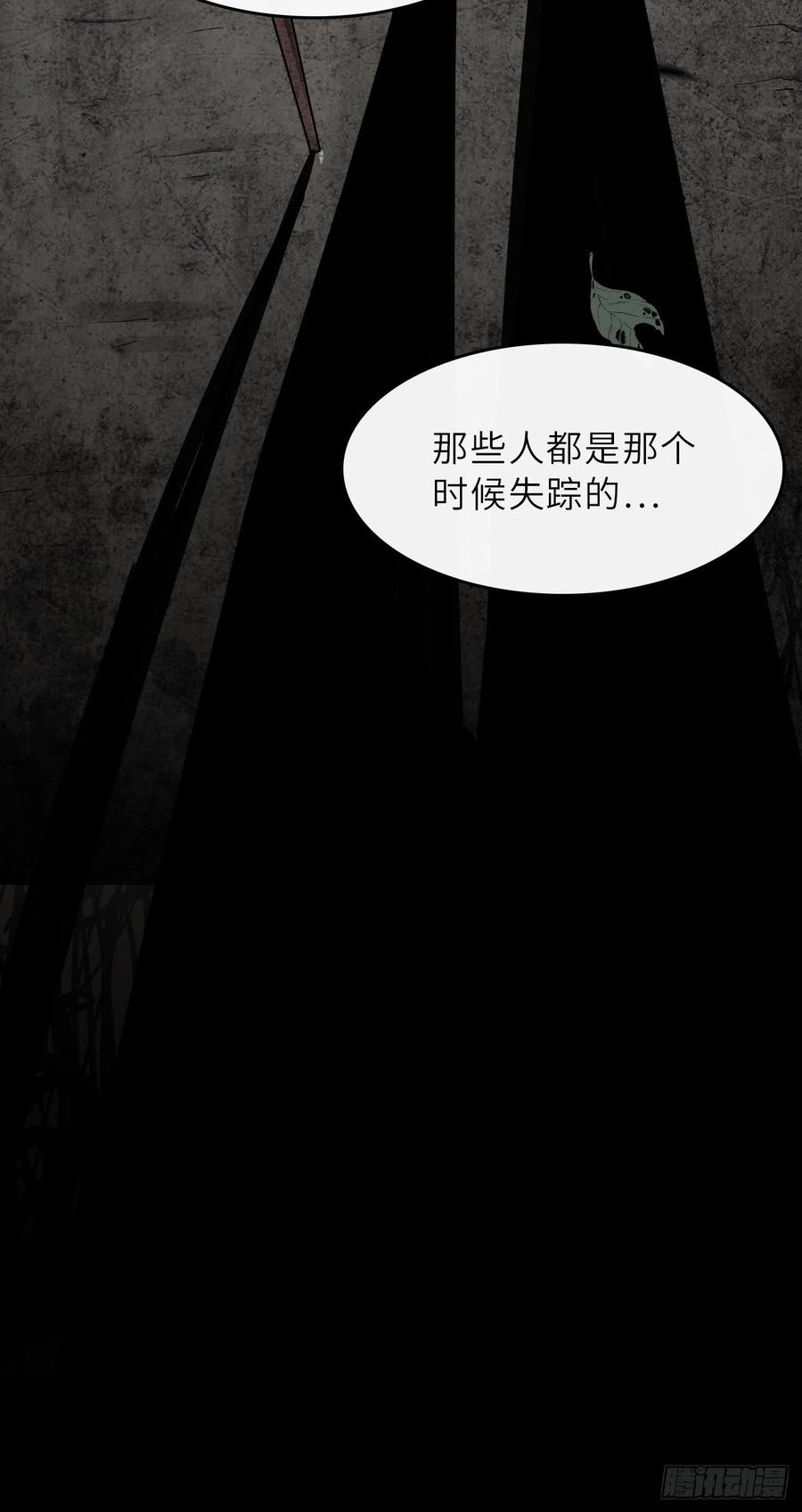 美攻在上 - 第1话：尸娘子的欲望（一） - 第126张图