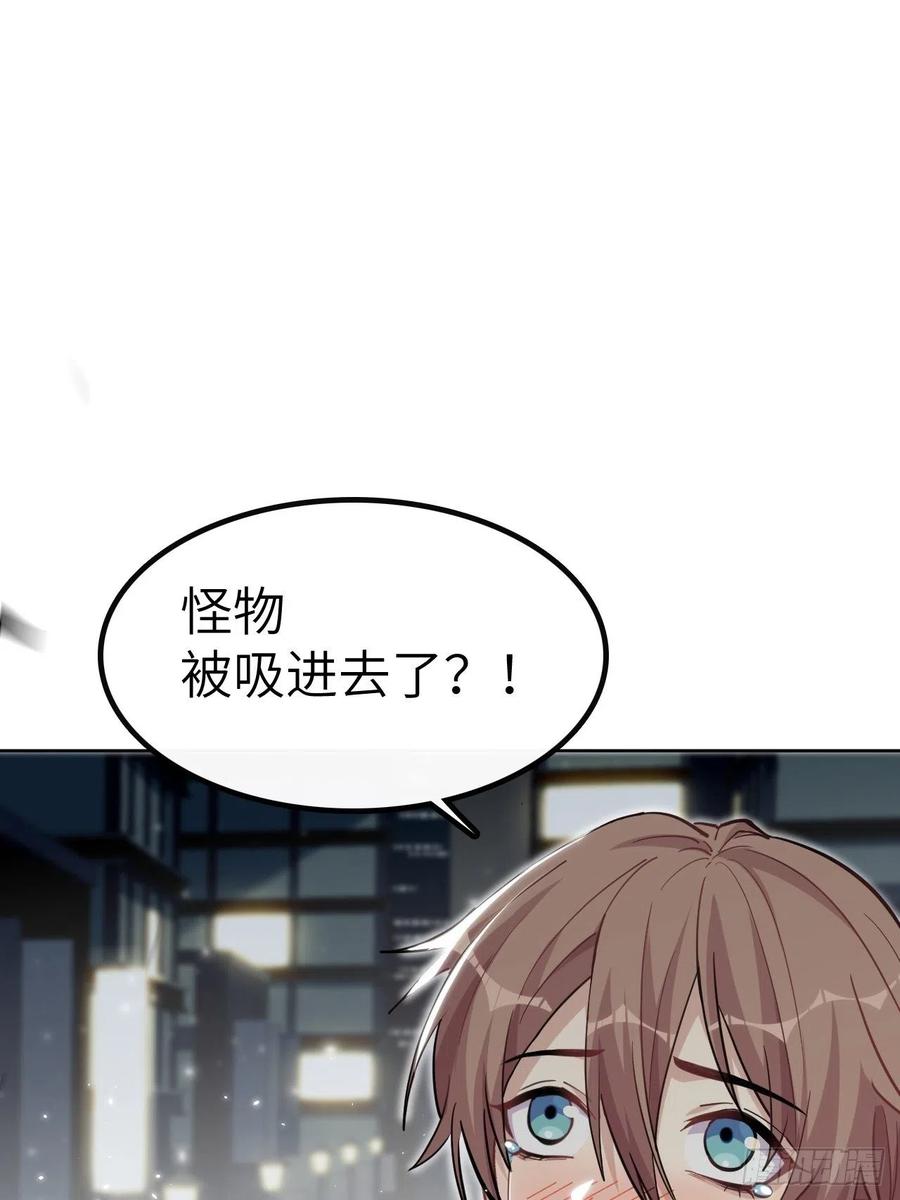 美攻在上 - 第1话：尸娘子的欲望（一） - 第74张图