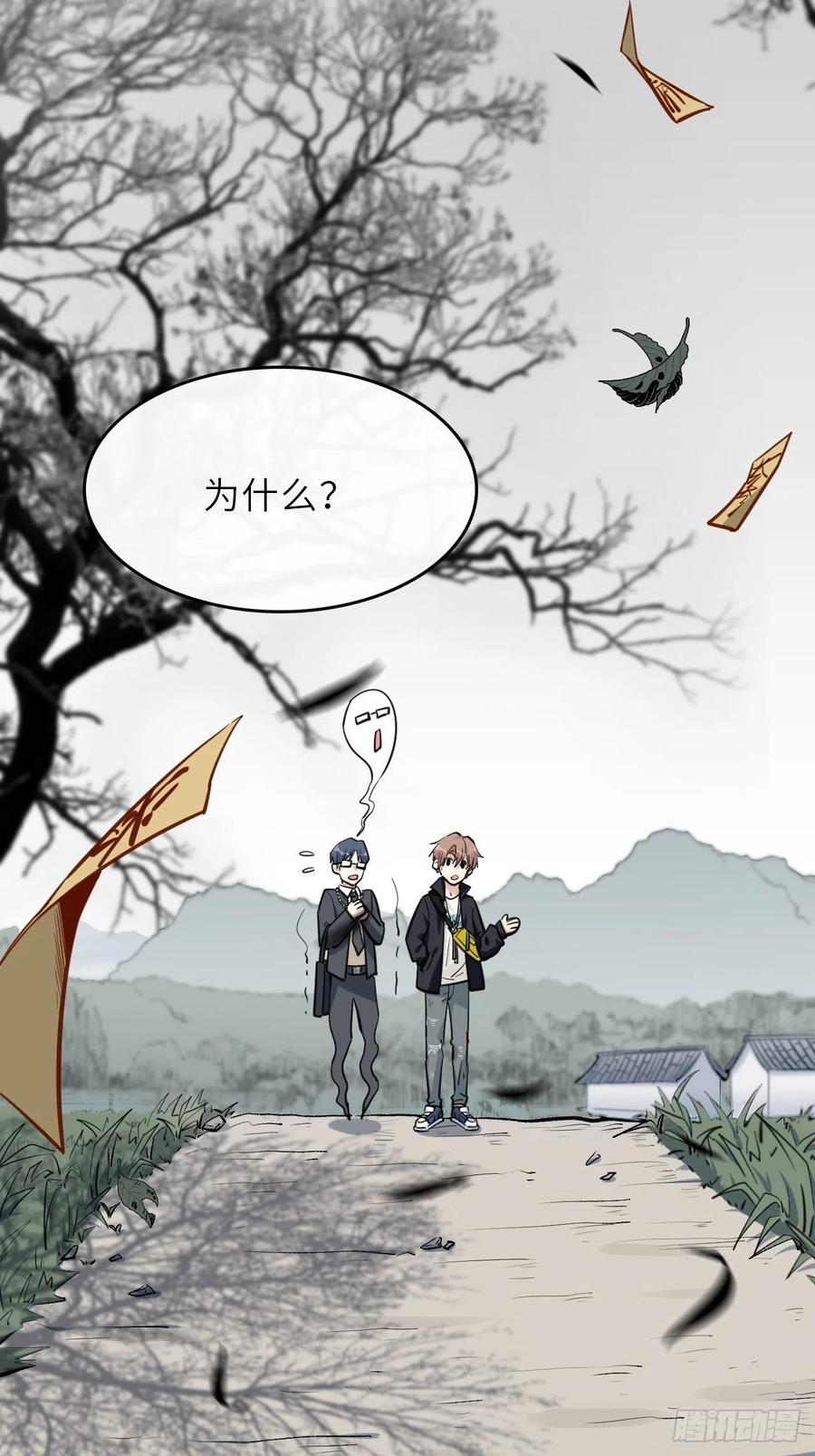 美攻在上 - 第1话：尸娘子的欲望（一） - 第124张图