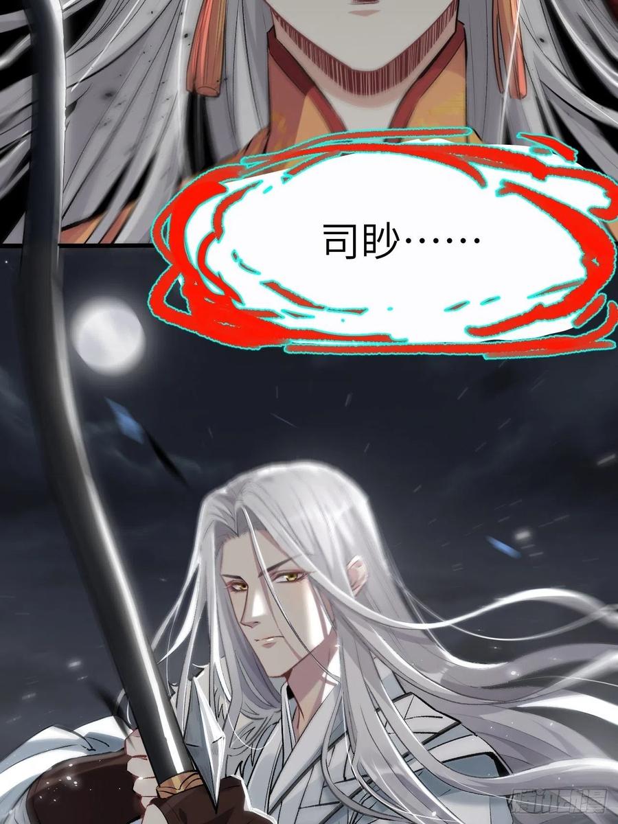 美攻在上 - 第1话：尸娘子的欲望（一） - 第46张图