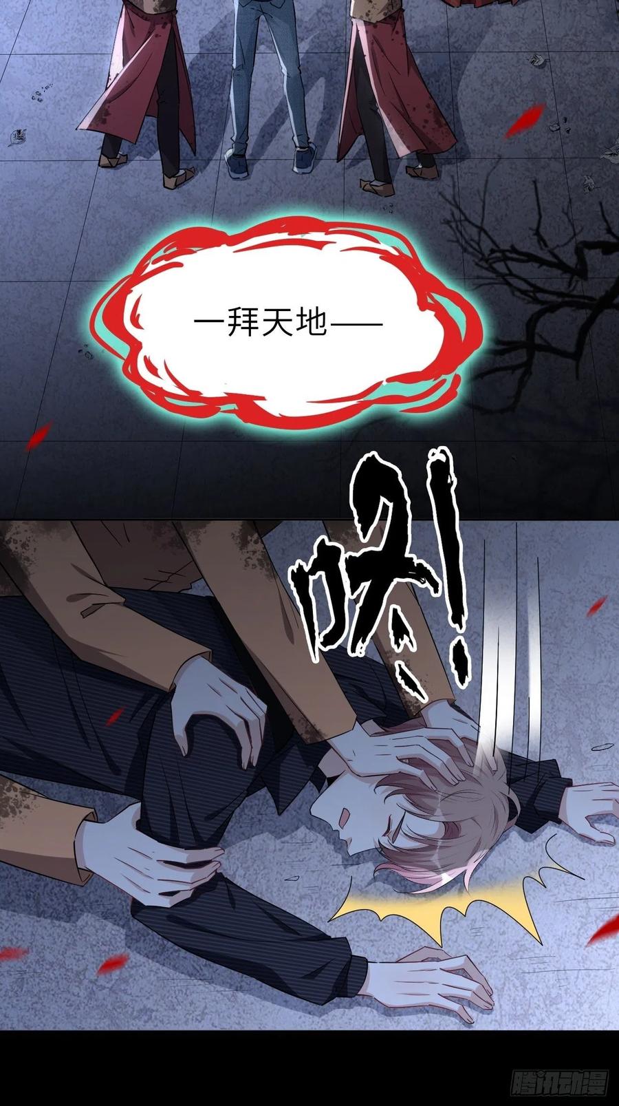 美攻在上 - 第1话：尸娘子的欲望（一） - 第172张图