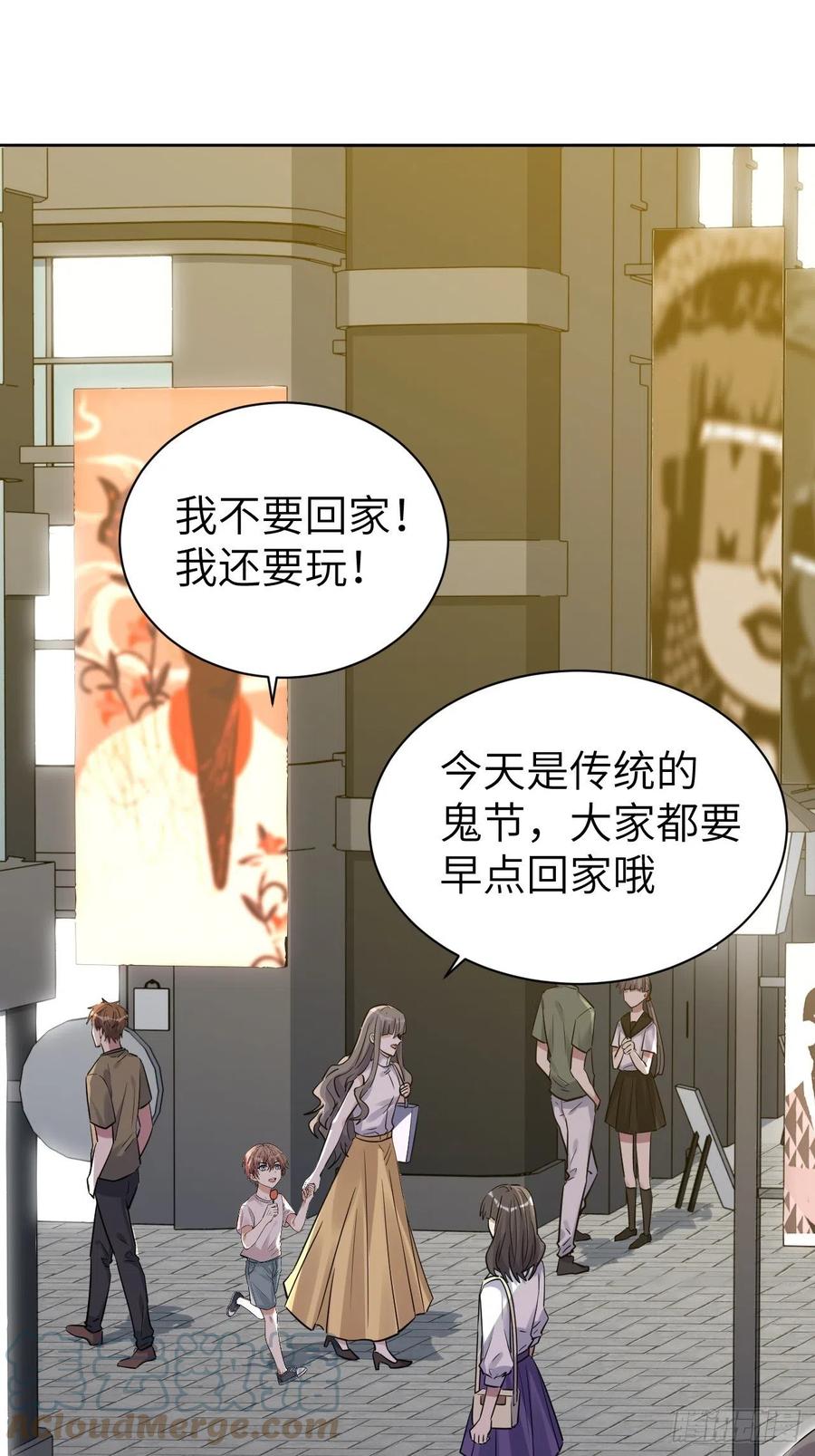 美攻在上 - 第1话：尸娘子的欲望（一） - 第33张图